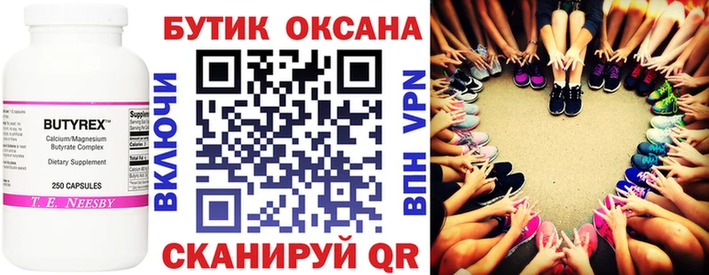 купить наркотики цена  Коломна  БУТИРАТ 1.4BDO 