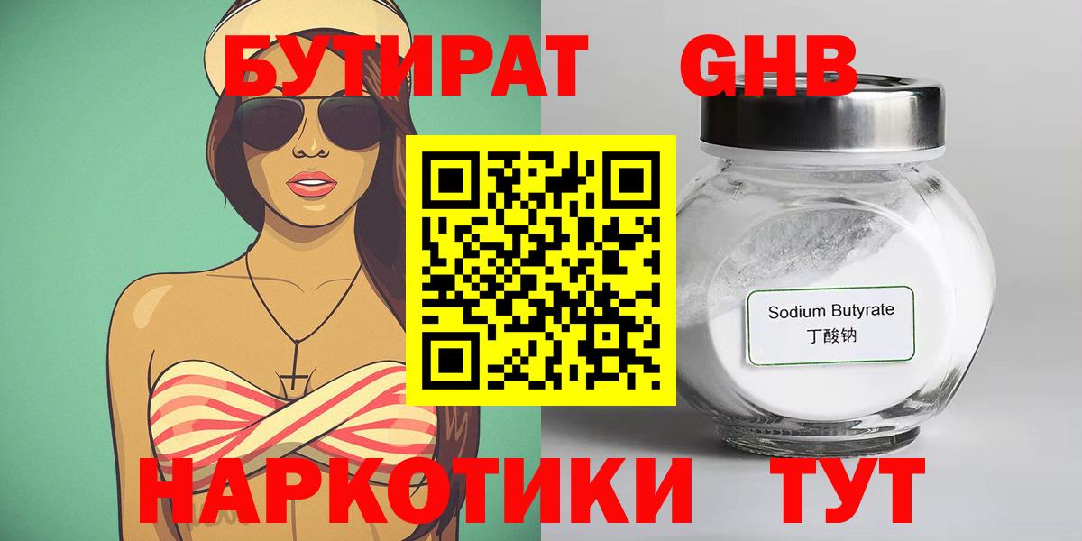 Коломна  Бутират 1.4BDO  Вход с VPN 