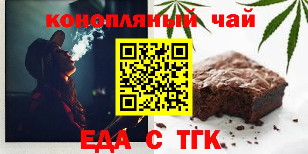 Коломна  Печенье с ТГК марихуана  Вход с VPN 