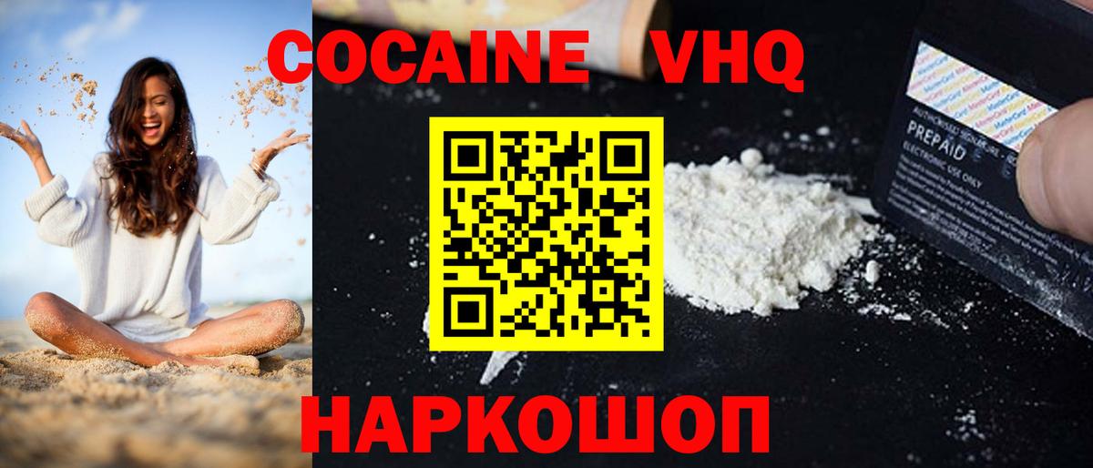 КОКАИН Боливия Коломна