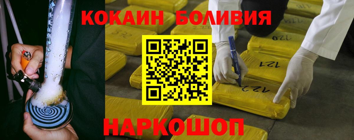 Коломна  Кокаин 99%  Вход с VPN  Cocaine Боливия 