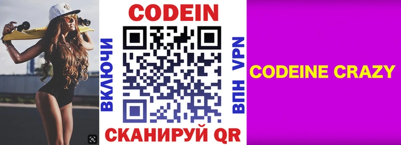 сколько стоит  Коломна  Codein Purple Drank 