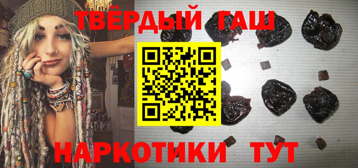Коломна  Гашиш убойный  купить   Вход с VPN  ГАШ Premium 