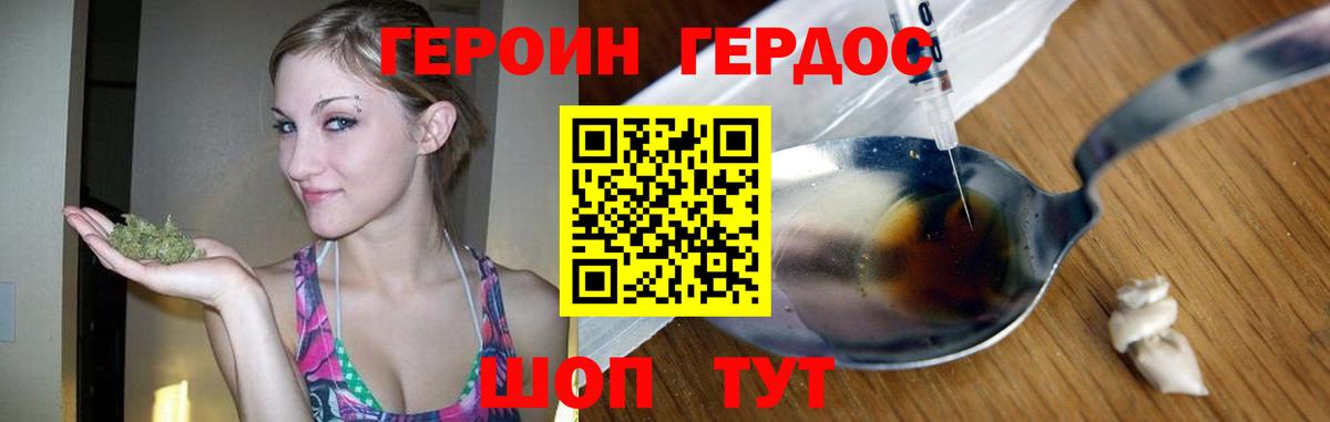 Героин гречка  Героин  Коломна  Вход с VPN 