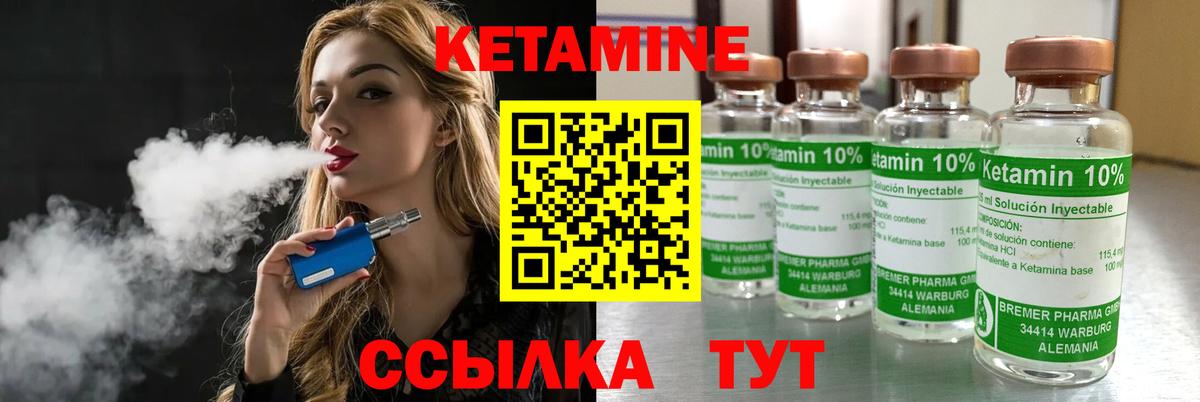 Кетамин VHQ  Вход с VPN  Коломна 