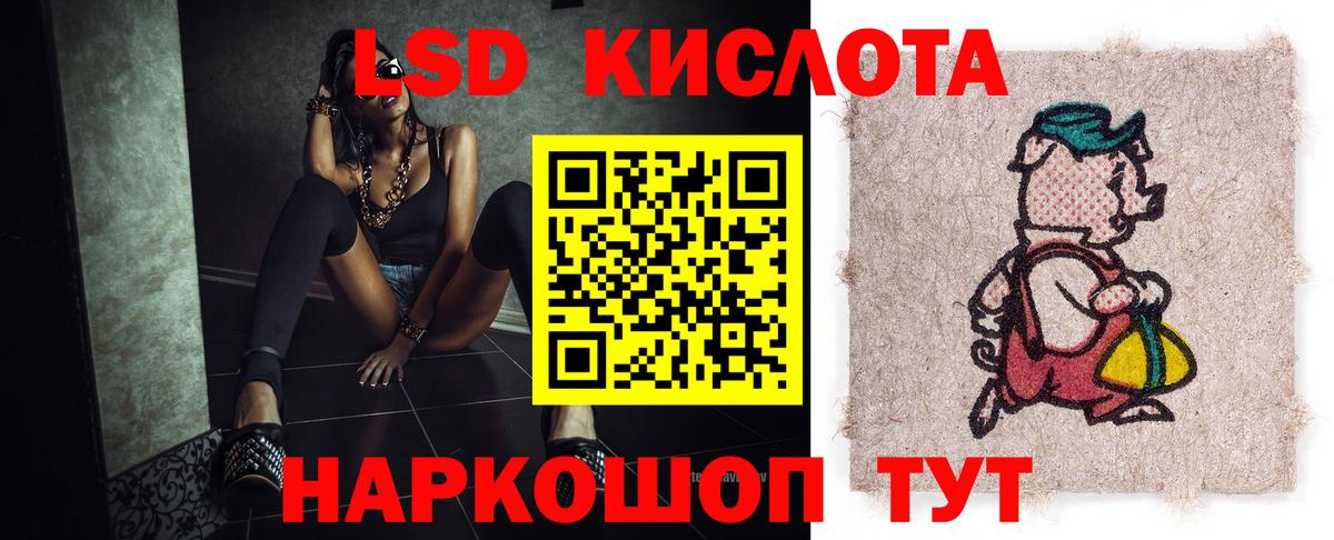 Коломна  LSD-25 экстази кислота  Вход с VPN  LSD-25 экстази кислота 