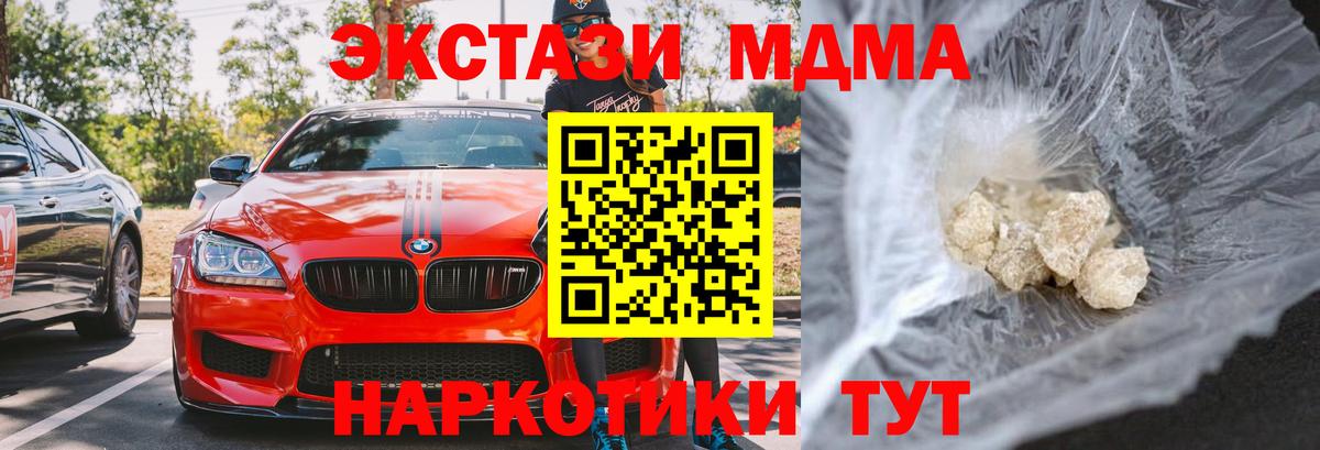 MDMA Molly  MDMA VHQ  Вход с VPN  Коломна 