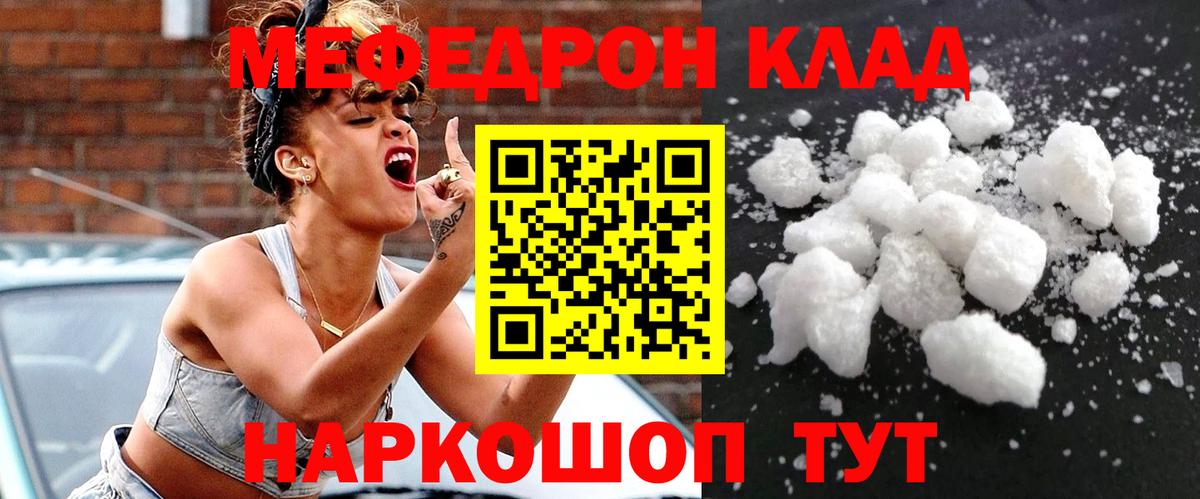 МЕФ мука Коломна