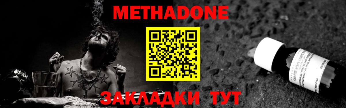 МЕТАДОН белоснежный  МЕГА онион  дарк нет официальный сайт  Коломна  Метадон мёд  Вход с VPN 