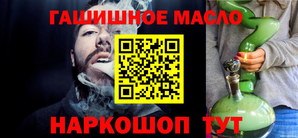 Коломна  ТГК THC oil  Дистиллят ТГК THC oil  Вход с VPN 