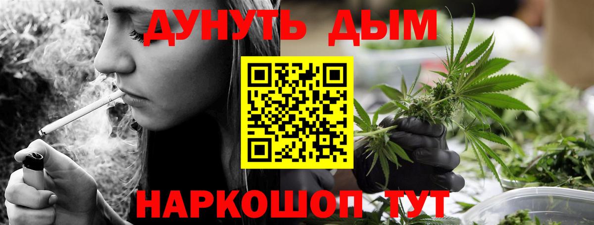 МАРИХУАНА Коломна